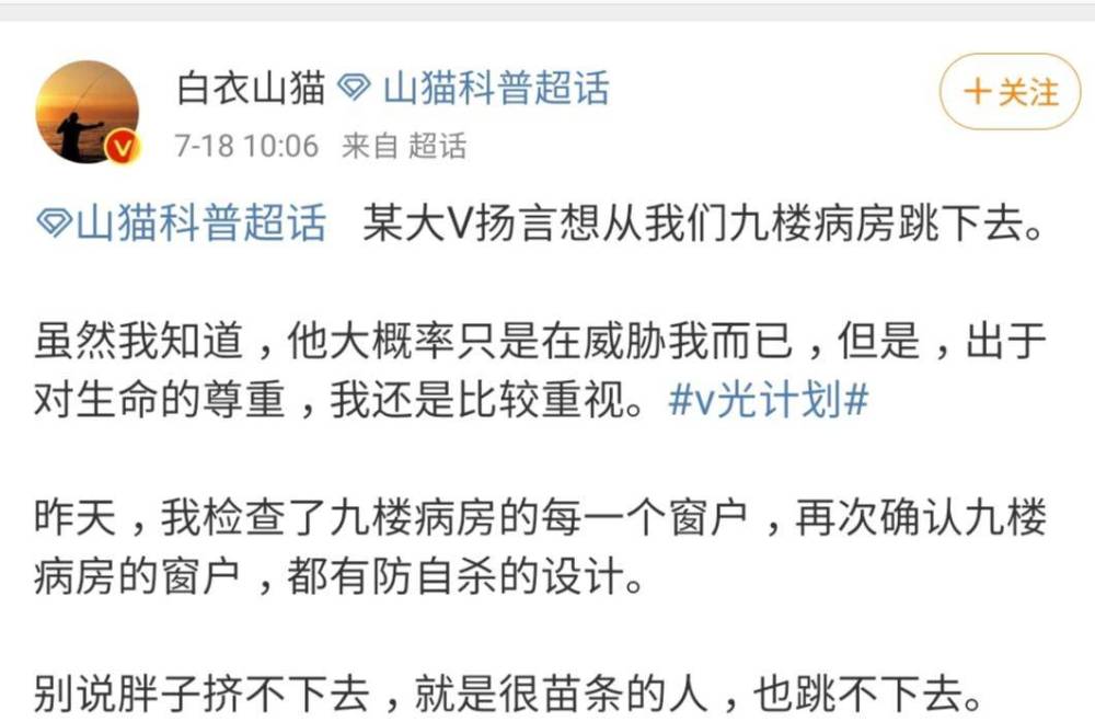 网红|白岩松评网红大闹医院，姜涛卖惨称想跳楼解脱，认个错咋就这么难