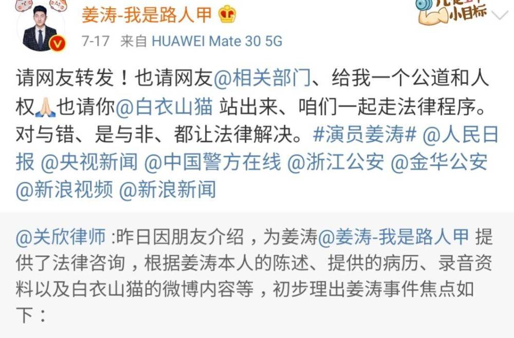 网红|白岩松评网红大闹医院，姜涛卖惨称想跳楼解脱，认个错咋就这么难