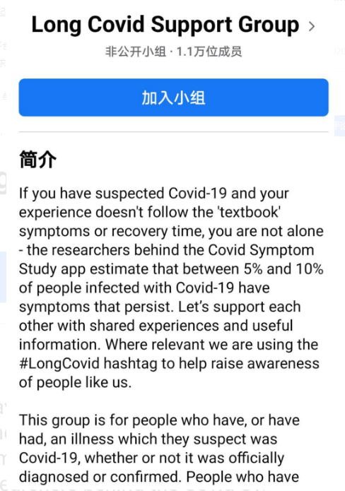 后遗症|新冠后遗症状大量增加！社交媒体涌现万人互助群