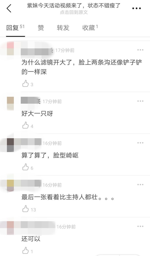 杨紫|杨紫新剧杀青后首度出席活动，无修图超美却仍被黑粉吐槽太壮实