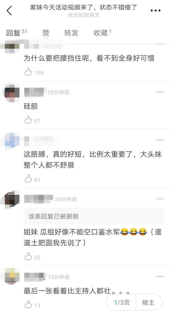 杨紫|杨紫新剧杀青后首度出席活动，无修图超美却仍被黑粉吐槽太壮实