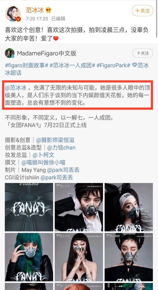 范冰冰|范冰冰懒理嘲讽风波，再次解锁新杂志造型，被赞内娱颜值天花板