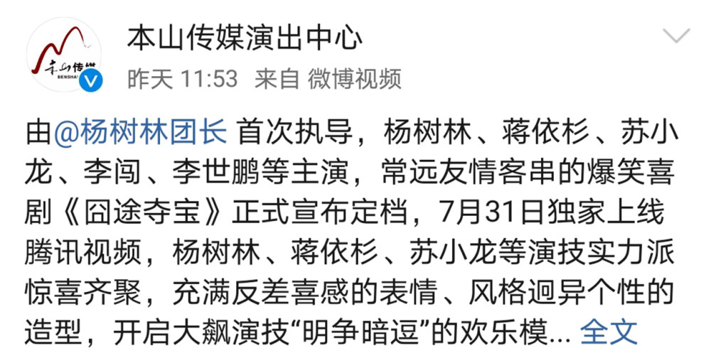 赵本山|胖丫仍在狱中，老公尝试导演，赵本山第3个徒弟要单飞了？