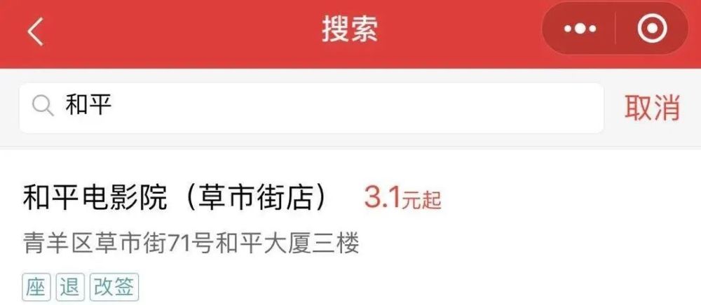 票房|影院复工首日：开局很难，但总得有人迈出第一步