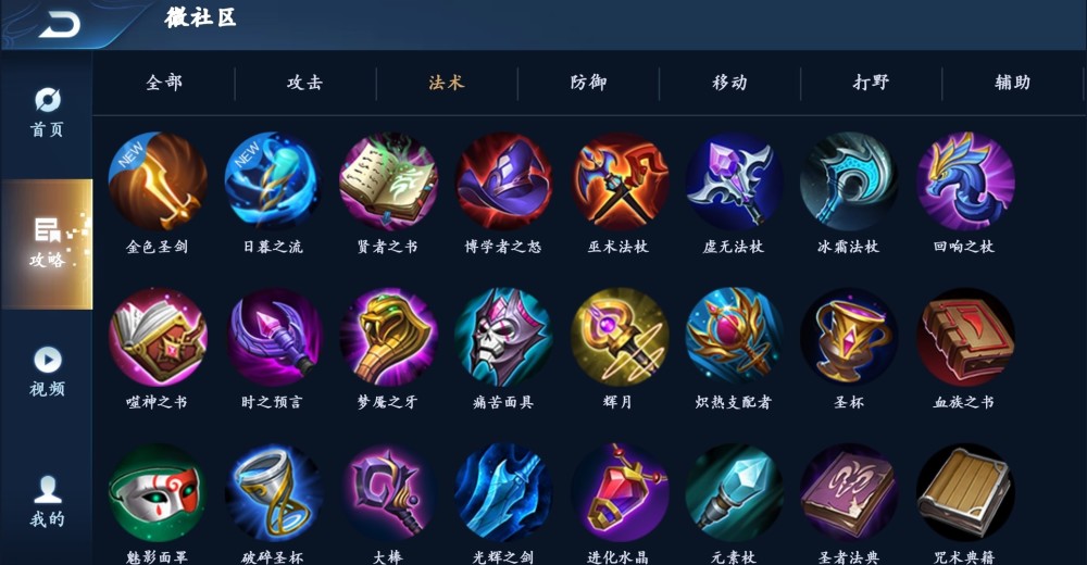 王者荣耀日暮之流和虚无法杖你不了解的隐藏属性