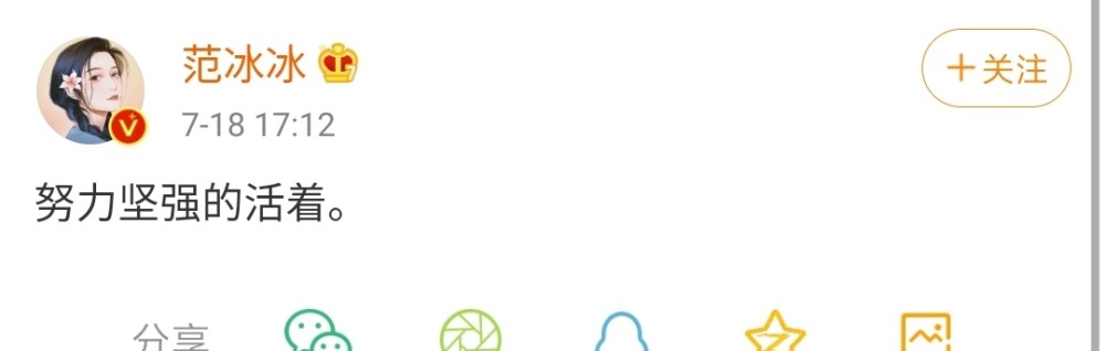 范冰冰|范冰冰懒理嘲讽风波，再次解锁新杂志造型，被赞内娱颜值天花板