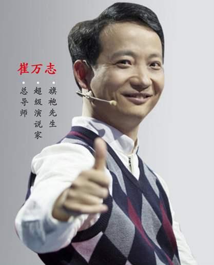 崔万志爱不是包容而是懂得这是我听到最好的夫妻相处观点