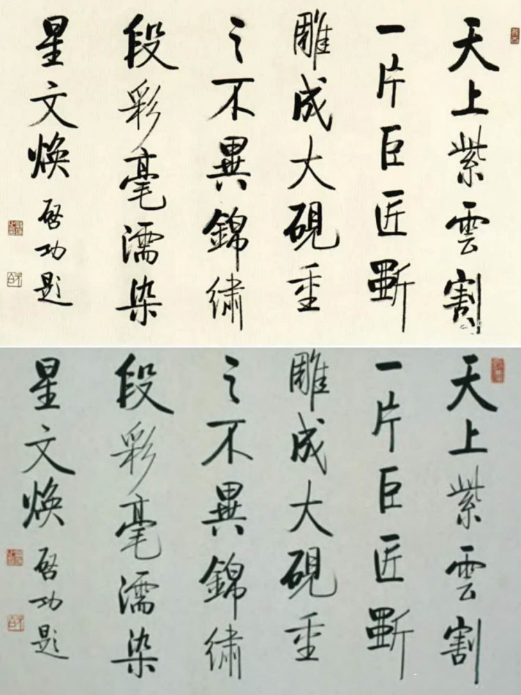 启功书法|他靠模仿“启功书法”上央视，以假乱真的作品，有价值吗？