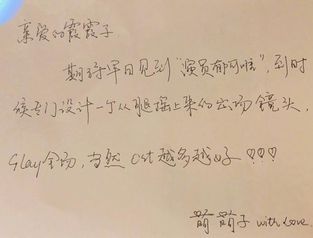 浪姐|《浪姐》女星字迹天差地别：郁可唯的像书法，黄圣依的不敢恭维