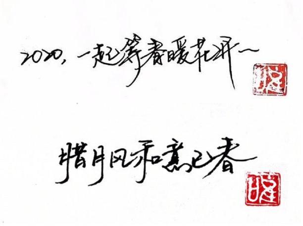 浪姐|《浪姐》女星字迹天差地别：郁可唯的像书法，黄圣依的不敢恭维