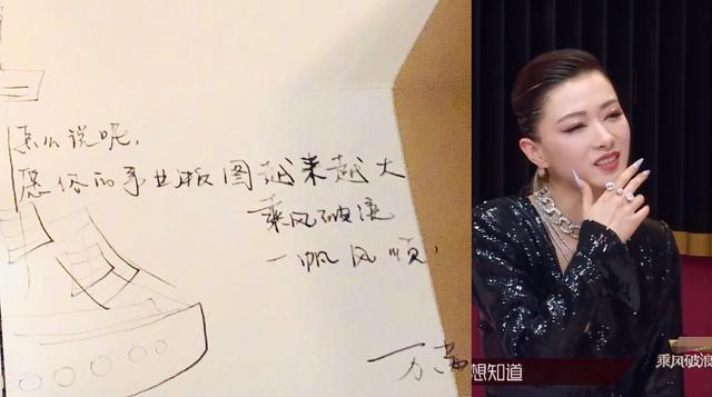 浪姐|《浪姐》女星字迹天差地别：郁可唯的像书法，黄圣依的不敢恭维