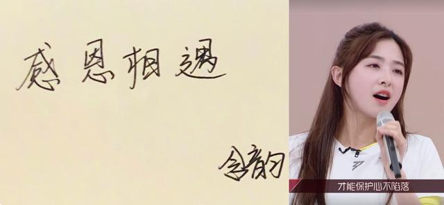 浪姐|《浪姐》女星字迹天差地别：郁可唯的像书法，黄圣依的不敢恭维