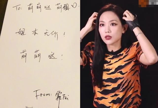 浪姐|《浪姐》女星字迹天差地别：郁可唯的像书法，黄圣依的不敢恭维