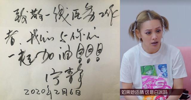 浪姐|《浪姐》女星字迹天差地别：郁可唯的像书法，黄圣依的不敢恭维