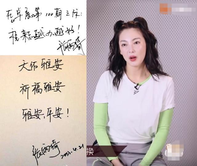 浪姐|《浪姐》女星字迹天差地别：郁可唯的像书法，黄圣依的不敢恭维