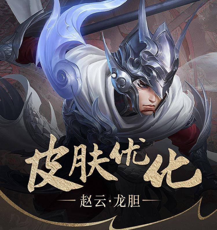 王者荣耀:张飞虎魄锚点仍存但有双模型,天鹅之梦大招切换双形态