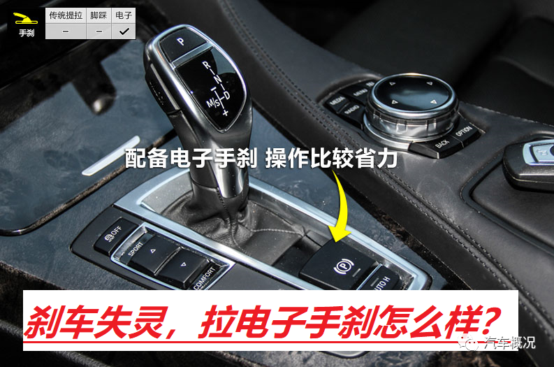 自动挡车高速刹车失灵能不能拉起电子手刹如何控制