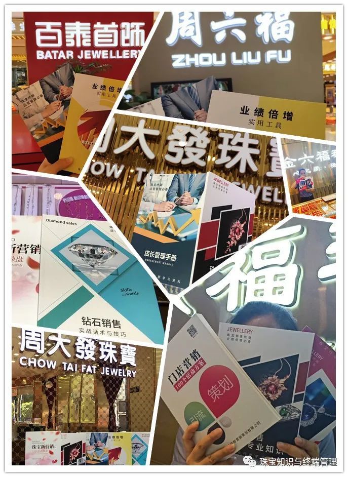 珠宝店团队必备人员(珠宝店的人员组织架构)