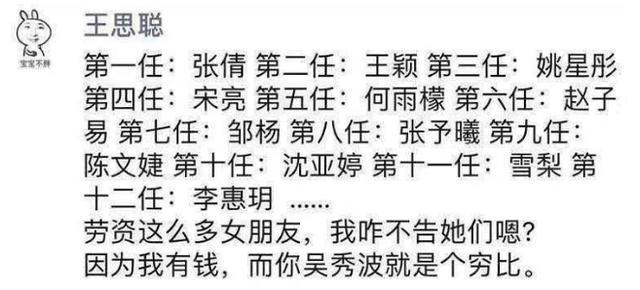 王思聪|穿“透视装”博眼球，难怪王思聪不喜欢她！