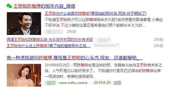 王思聪|穿“透视装”博眼球，难怪王思聪不喜欢她！