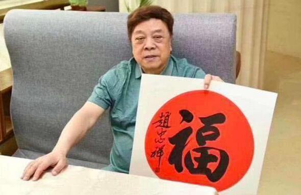 赵忠祥|赵忠祥书画作品，生前上门求字，如今无人问津，原因其实很简单