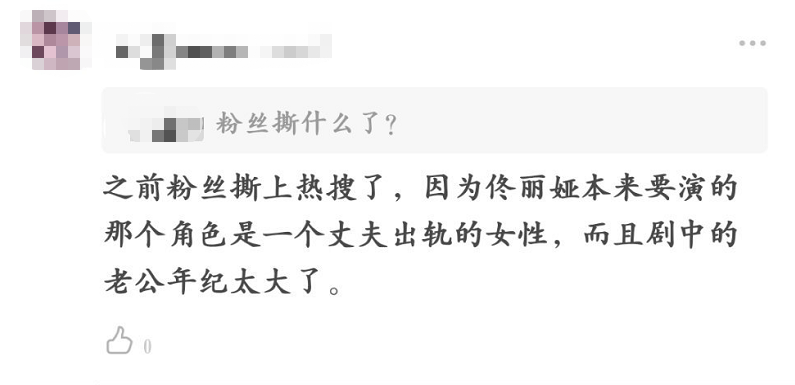 佟丽娅|佟丽娅辞演童瑶救场，顾佳人设圈粉无数，粉丝怕是肠子都要悔青了