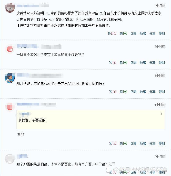 赵忠祥|网曝赵忠祥生前书画被贱卖，从90万跌到698元，原因只有这一个