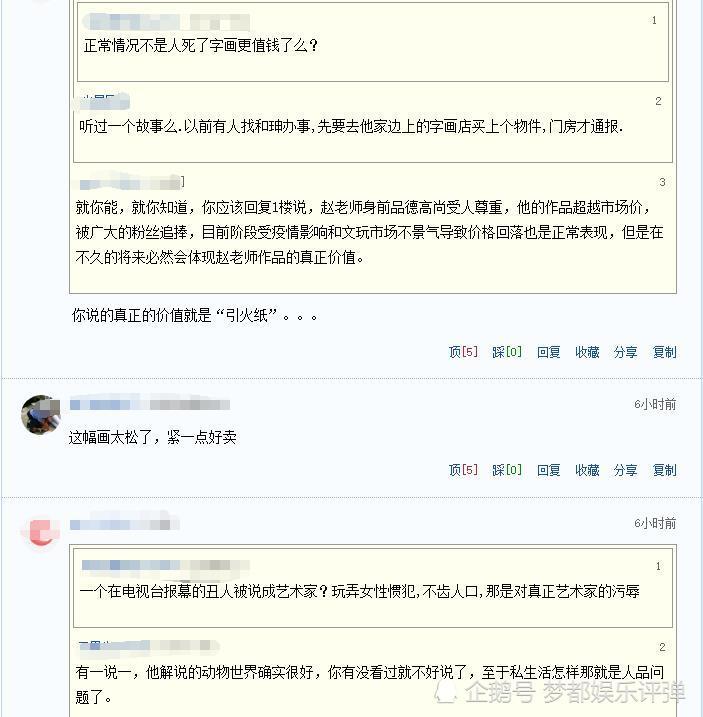 赵忠祥|网曝赵忠祥生前书画被贱卖，从90万跌到698元，原因只有这一个