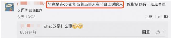 李晨|表面憨厚，背地插刀？刚恶心完柳岩，李晨又被骂上了热搜！