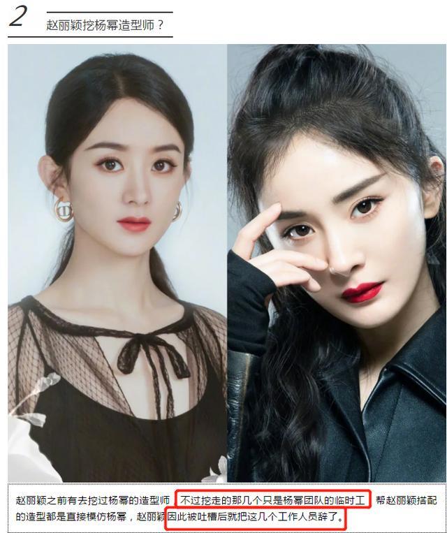 赵丽颖|赵丽颖新综艺杀青，节目中造型土气十足，不抄杨幂被打回原形？