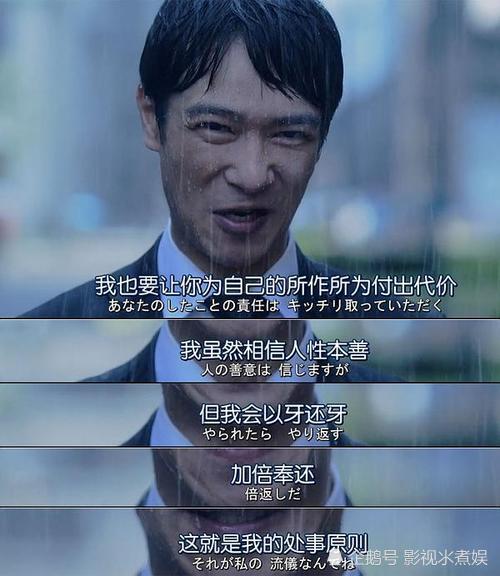 以牙還牙,以眼還眼,年度高分爽劇《半澤直樹2》終於開播啦