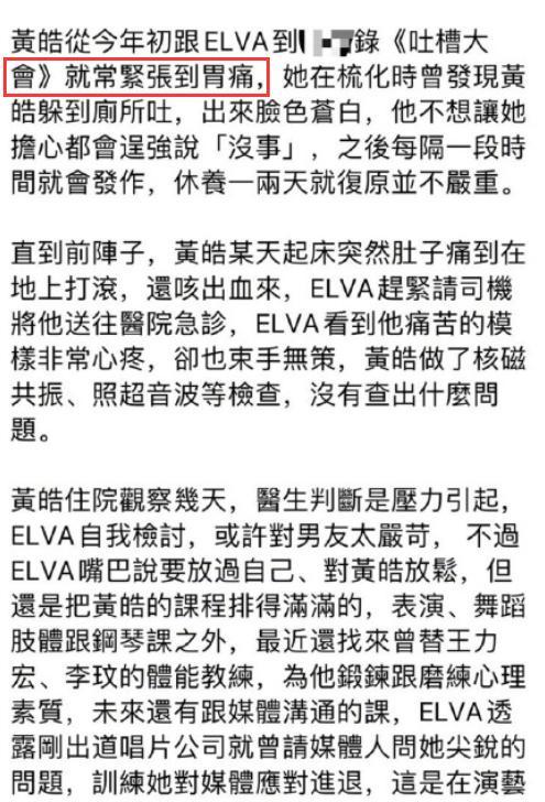 萧亚轩|萧亚轩小男友吐血紧急就医，给他压力太大，萧亚轩自责泪流不止