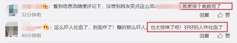 萧亚轩|萧亚轩小男友吐血紧急就医，给他压力太大，萧亚轩自责泪流不止