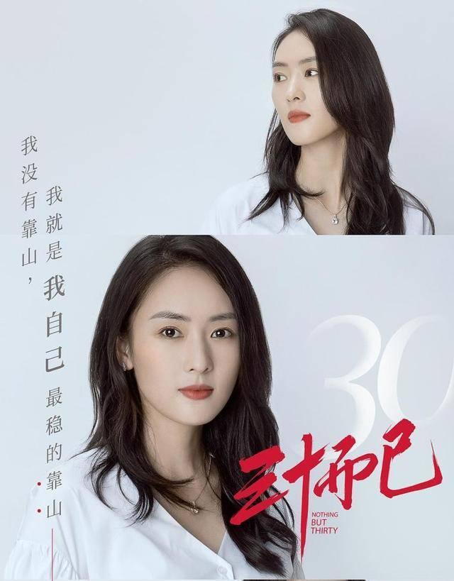 三十而已|《三十而已》最大的赢家不是江疏影，毛晓彤，而是悄悄拔尖的她