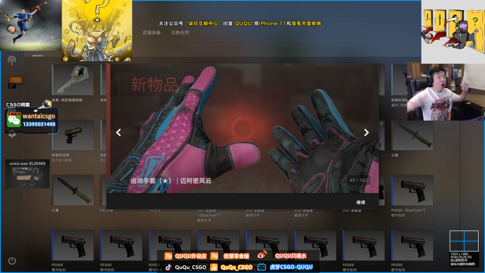 csgo技术流qu总直播开箱!连续出两个金手套,真欧皇!