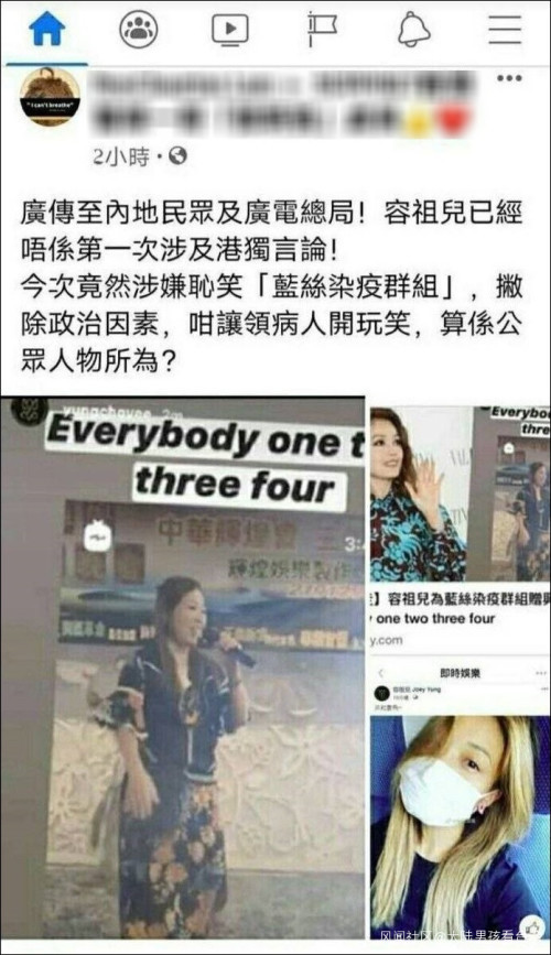 容祖儿|嘲讽新冠确诊患者？容祖儿删除社交动态：一场误会，为何总是我