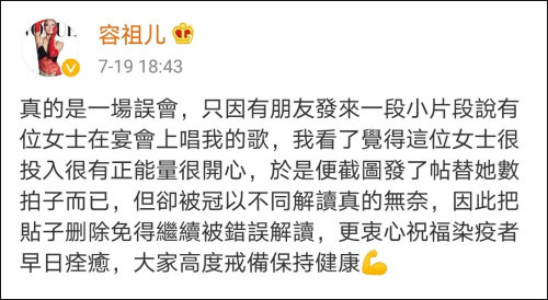 容祖儿|嘲讽新冠确诊患者？容祖儿删除社交动态：一场误会，为何总是我
