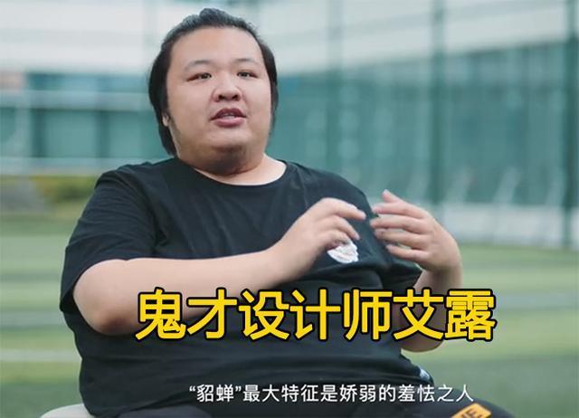 天美策划照片曝光他设计出近乎完美的吕布却放出了瑶这只恶魔