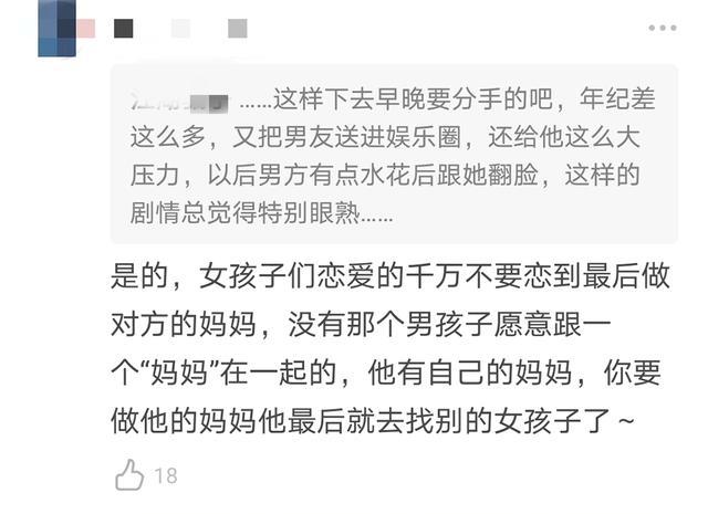 萧亚轩|萧亚轩小16岁鲜肉男友吐血就医，女方泣不成声坦言：是我要求过高
