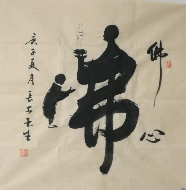 书家|书法家张玉生：真水无香 大象无形