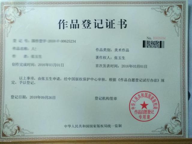 书家|书法家张玉生：真水无香 大象无形