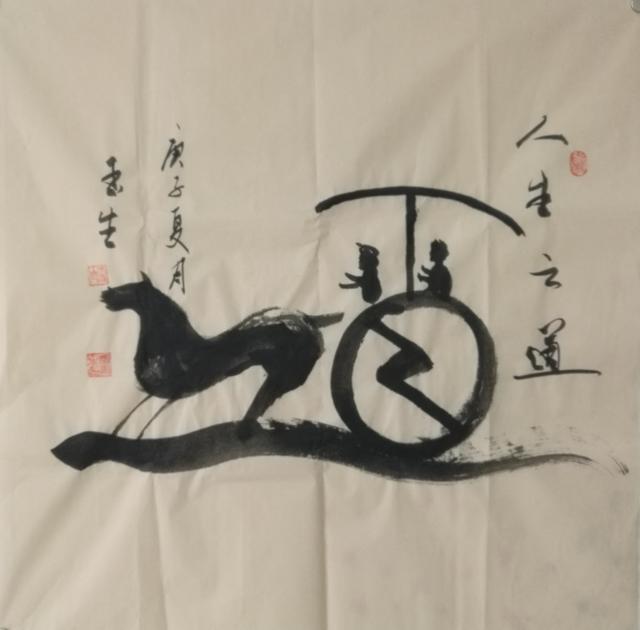 书家|书法家张玉生：真水无香 大象无形