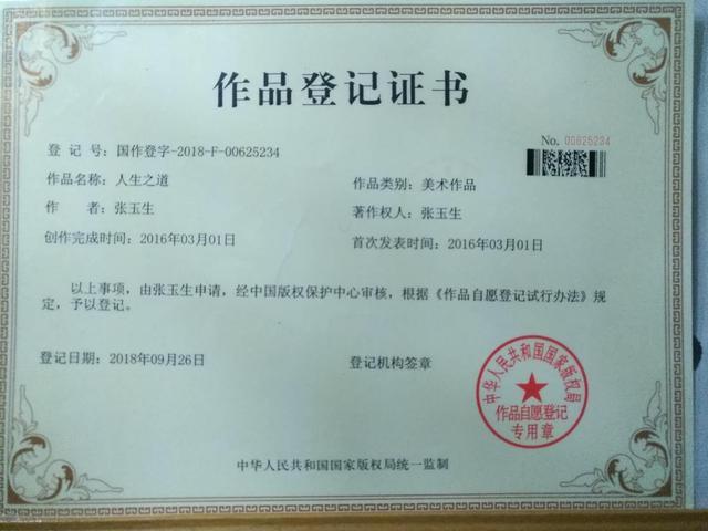 书家|书法家张玉生：真水无香 大象无形