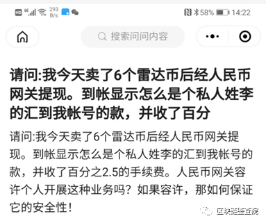 雷达币价格一直在疯狂上涨,到底能不能入?