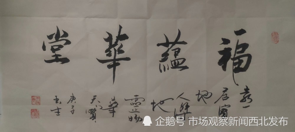 书家|书法家张玉生：真水无香 大象无形