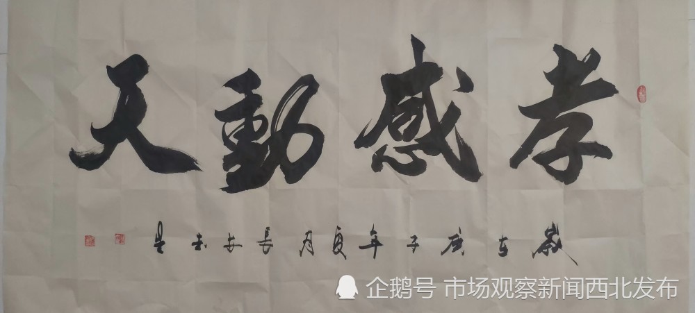 书家|书法家张玉生：真水无香 大象无形