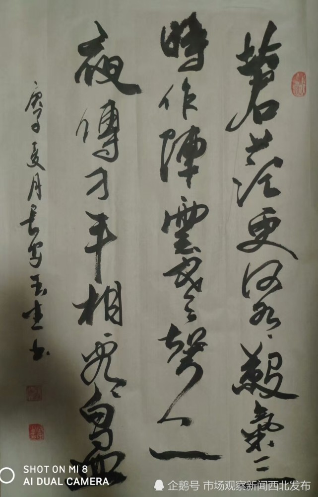 书家|书法家张玉生：真水无香 大象无形