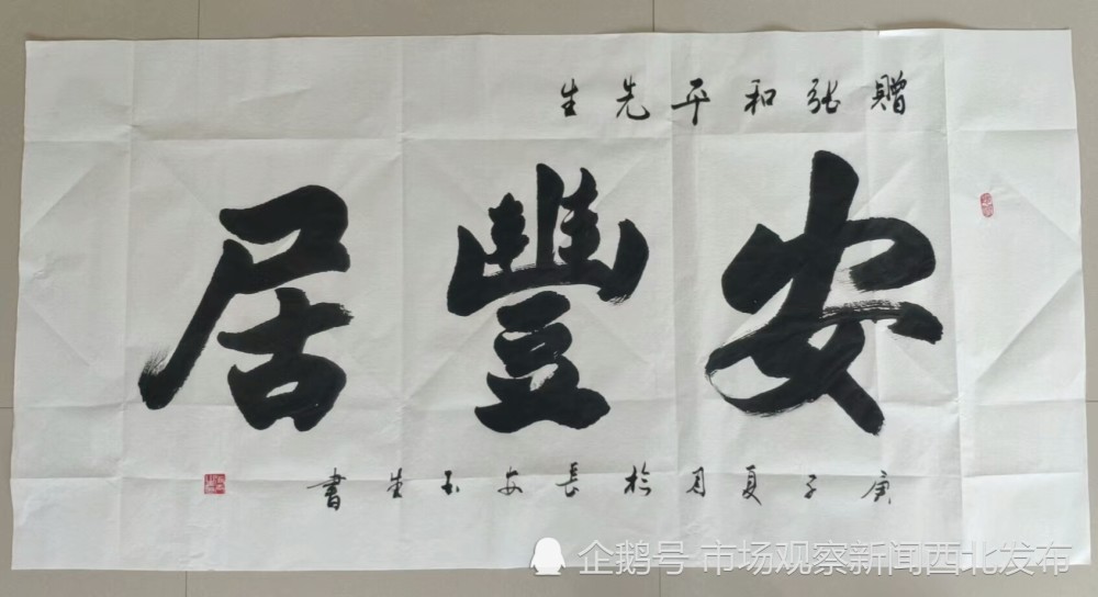 书家|书法家张玉生：真水无香 大象无形