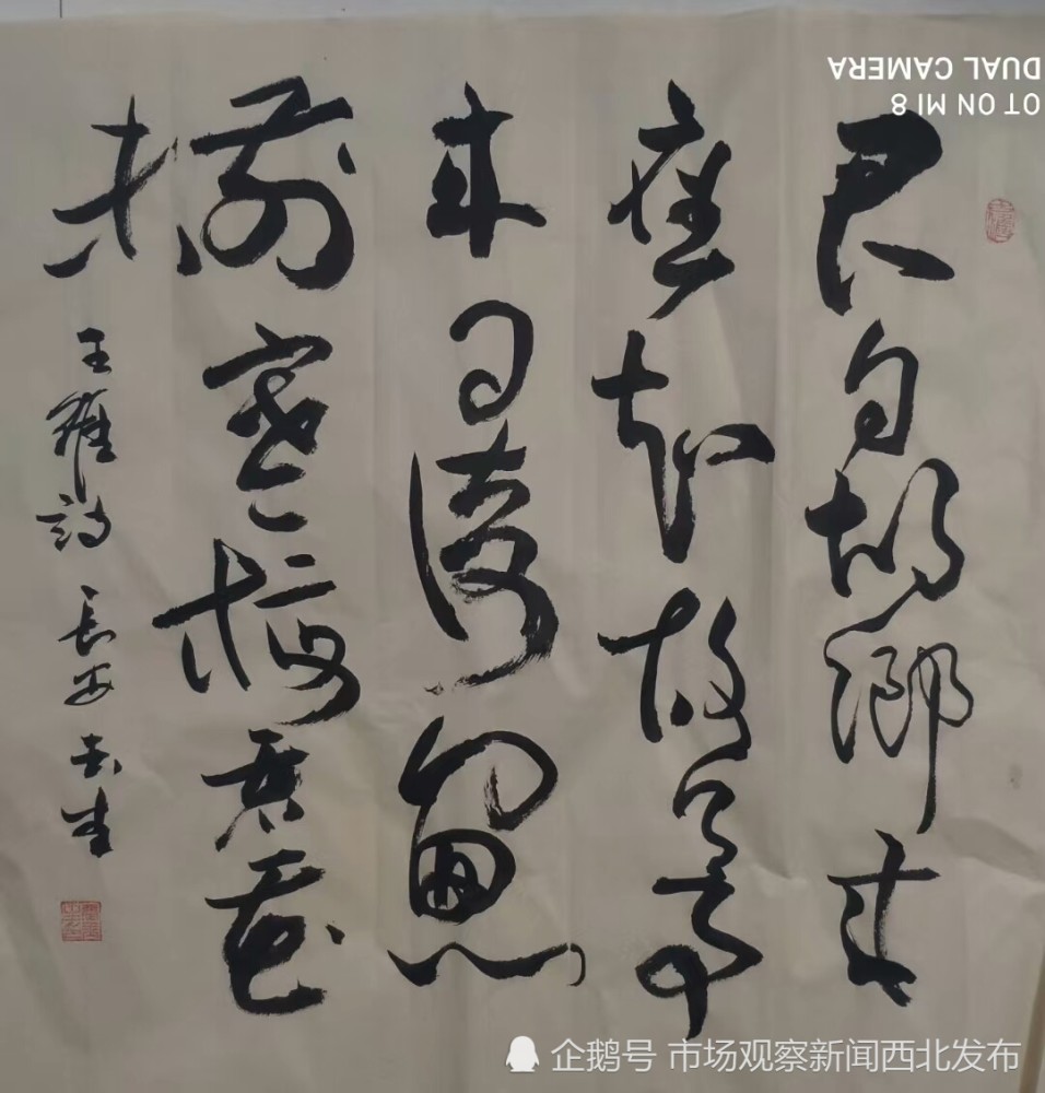 书家|书法家张玉生：真水无香 大象无形