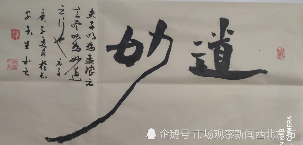 书家|书法家张玉生：真水无香 大象无形